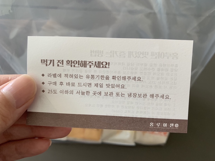 홍루이젠목감신도시점 이미지