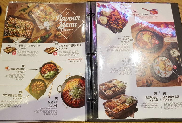 누구나홀반한닭 이미지