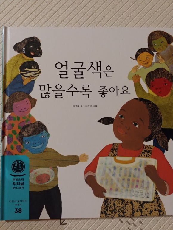 한국몬테소리 인천 이미지