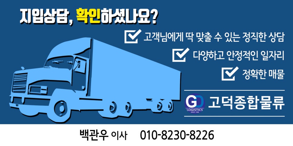 (주)탑 물류산업 이미지