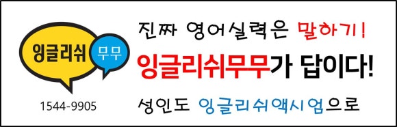 잉글리쉬플러스 이미지