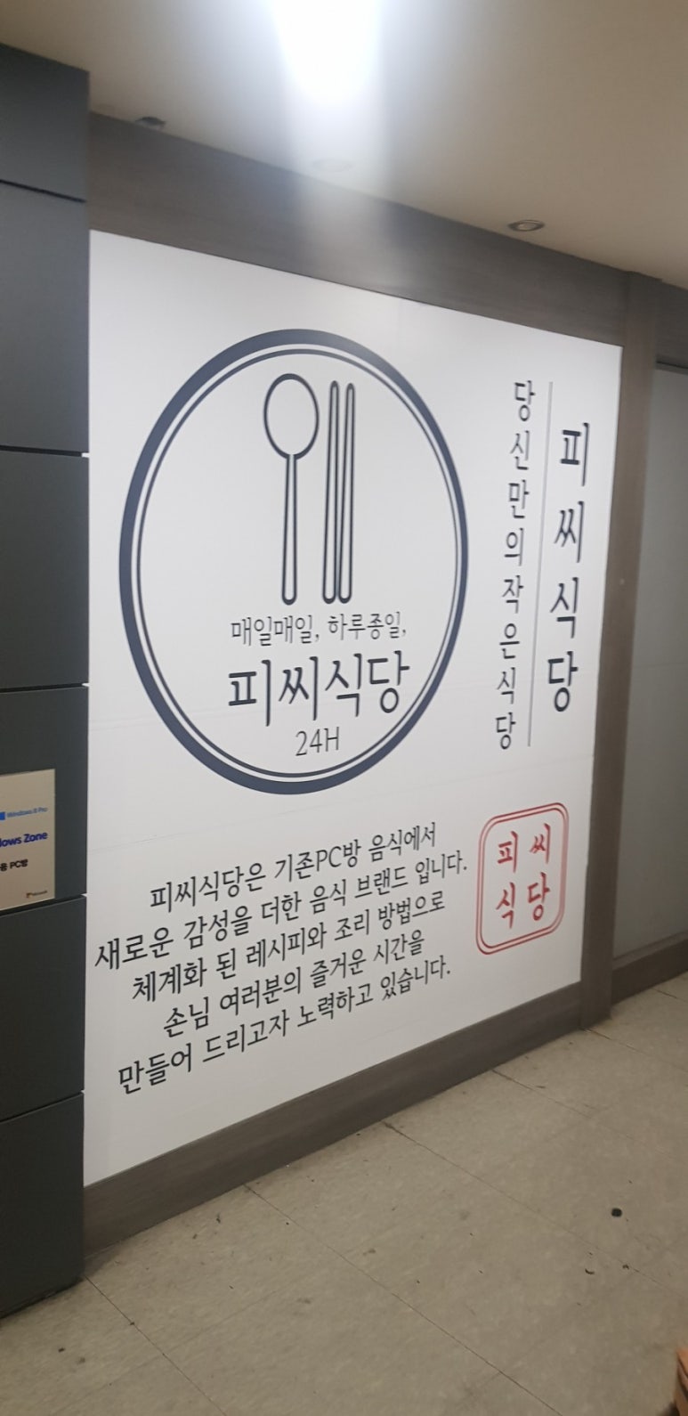 밥피씨 이미지