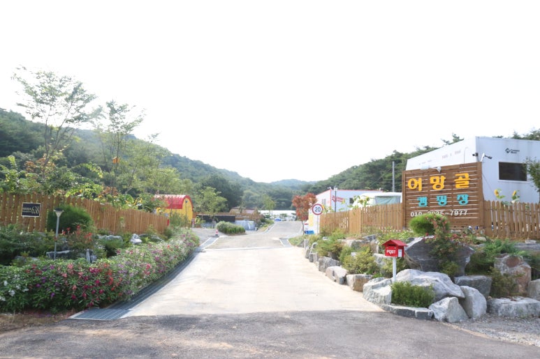 어망골 캠핑장 이미지