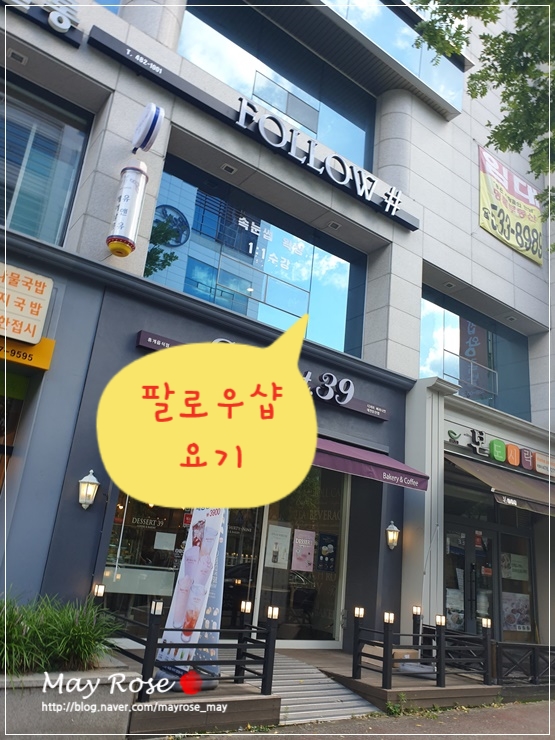 팔로우샵 이미지