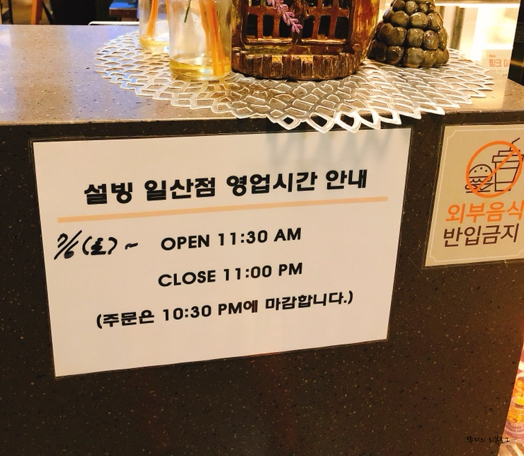 설빙 일산점 이미지