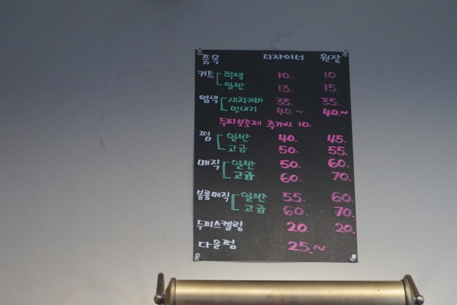 꾸미지오미용실 이미지