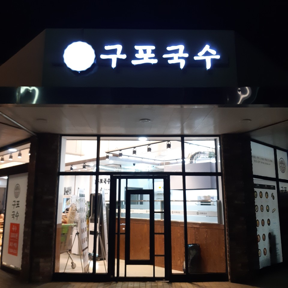 탑마트금사점 이미지
