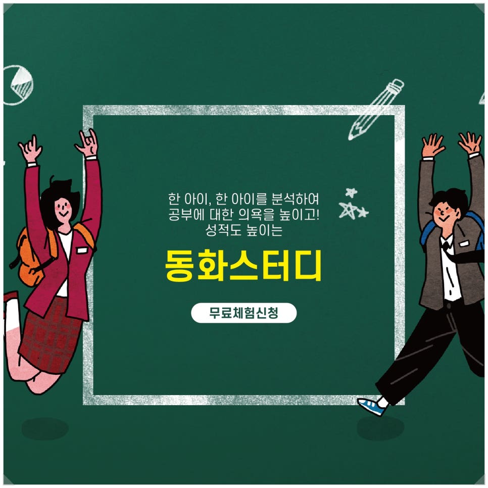 동화스터디 이미지