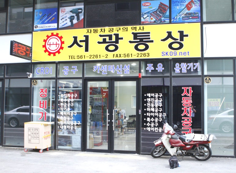서광문구 이미지