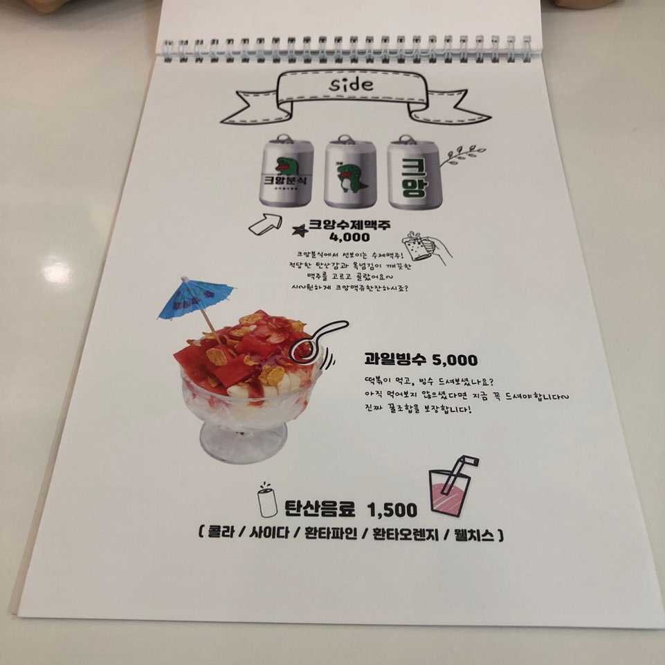 꼬꼬분식 이미지