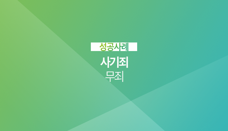 다솔공동법률사무소 이미지