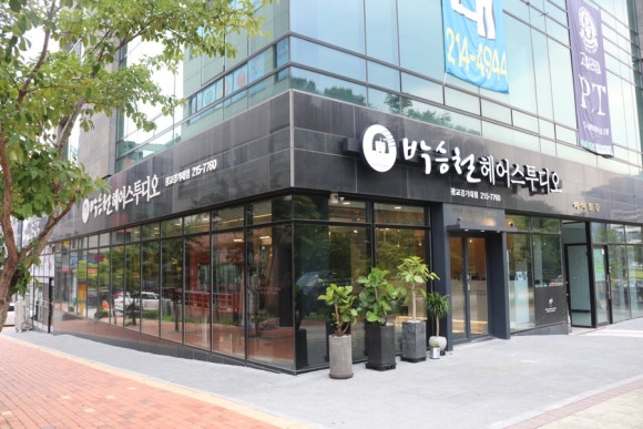 박승철헤어스투디오광교경기대점 이미지