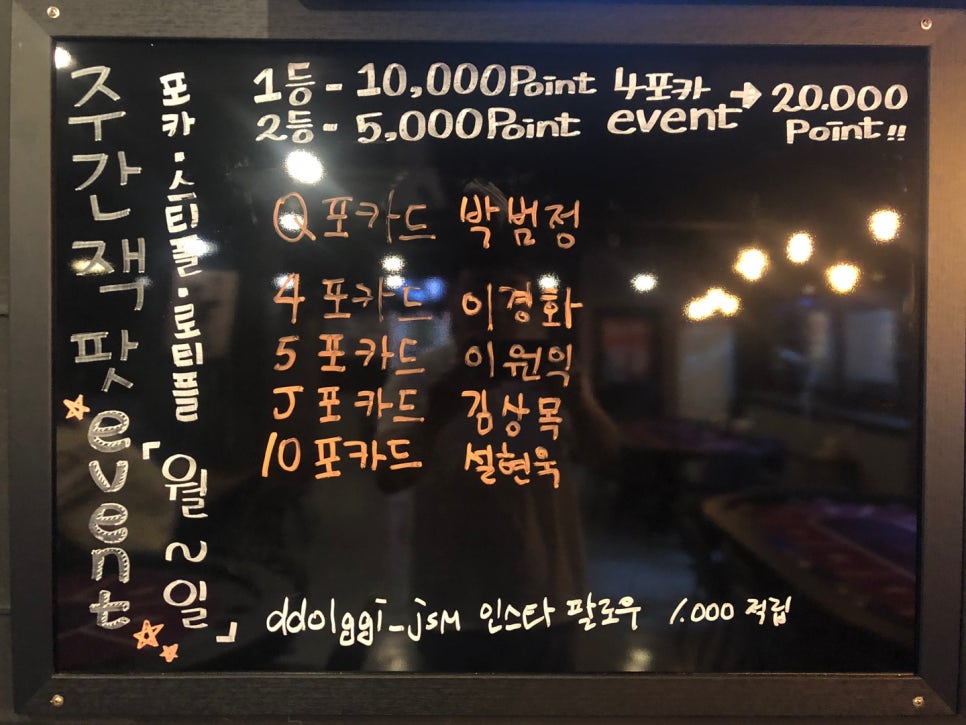 텍사스당구장 이미지