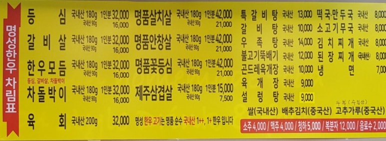 명성한우실비 이미지