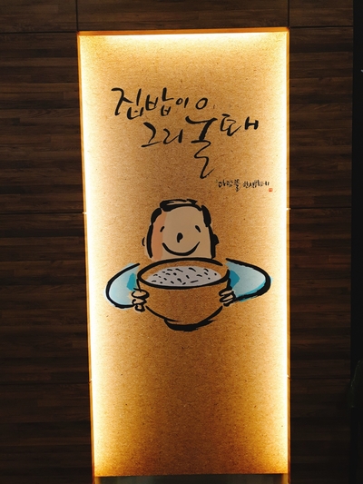 디딤뜰한식뷔페 이미지