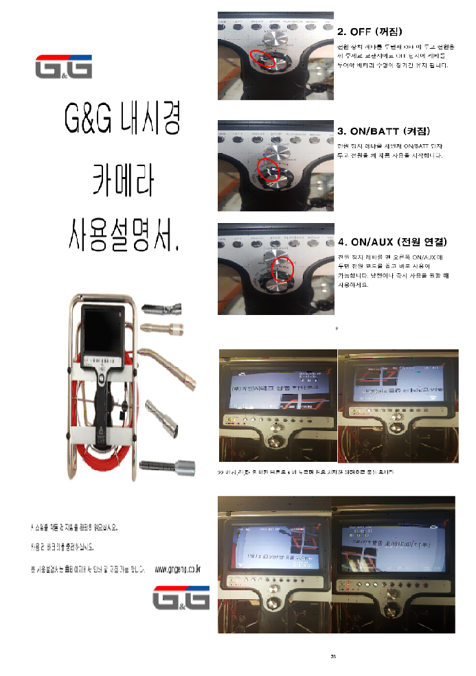 지앤지테크 이미지