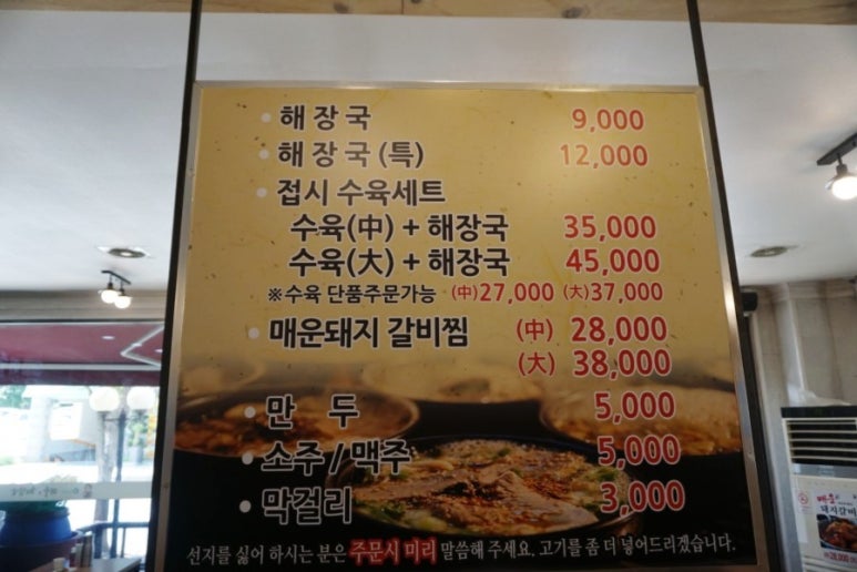 미풍돼지갈비 이미지