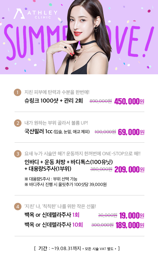 잠실애슬리의원 이미지