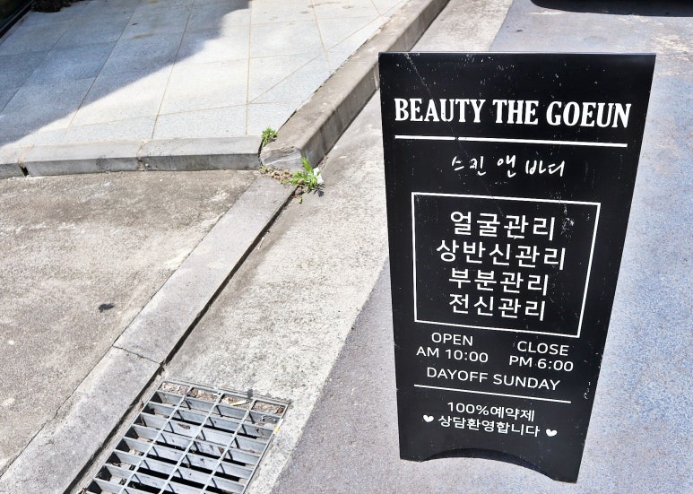 더고은스킨앤바디 이미지