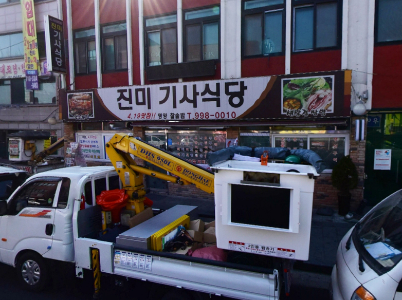 진미유황오리 이미지