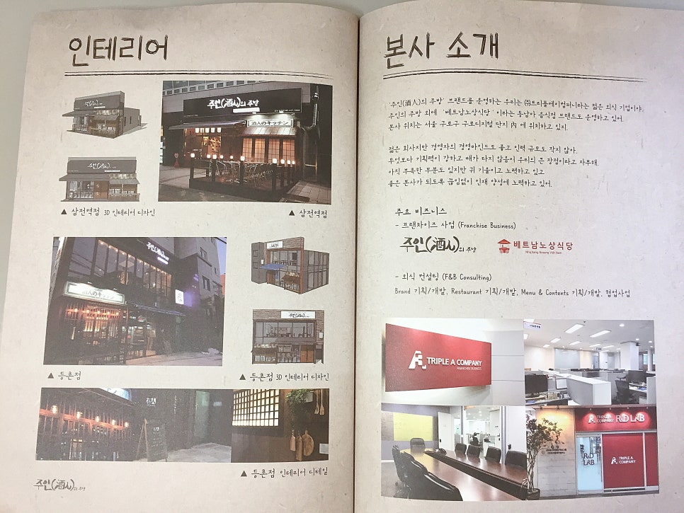 (주)트리플에이컴퍼니 이미지