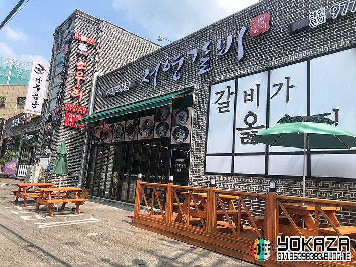 서영이갈비마루 이미지
