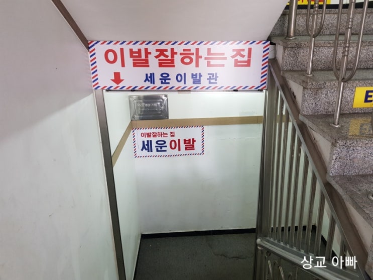 잘하는이발 이미지