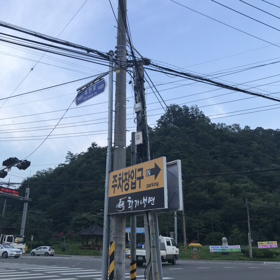 황가본점 이미지