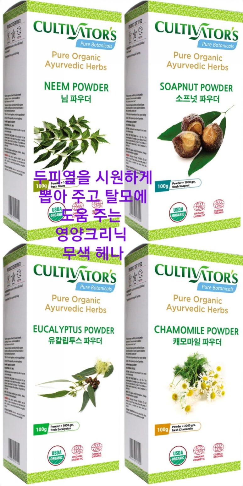 명품헤나 이미지