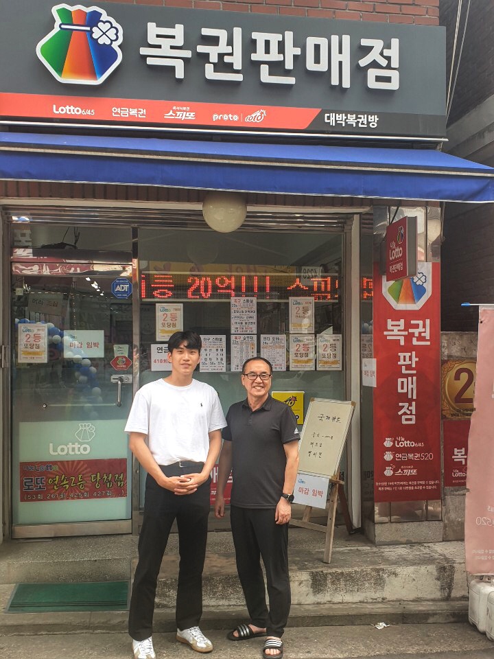 스포츠토토복권방 이미지