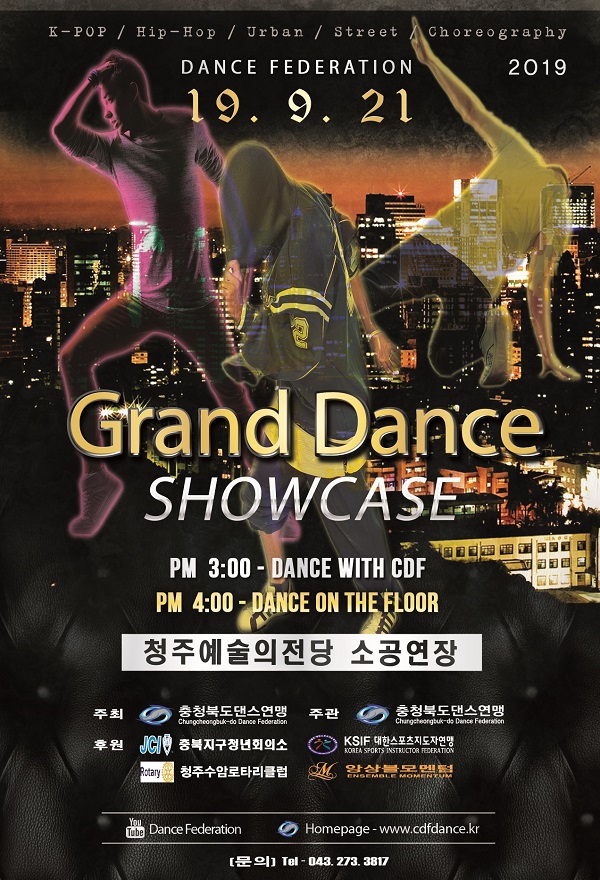 더인댄스학원 이미지