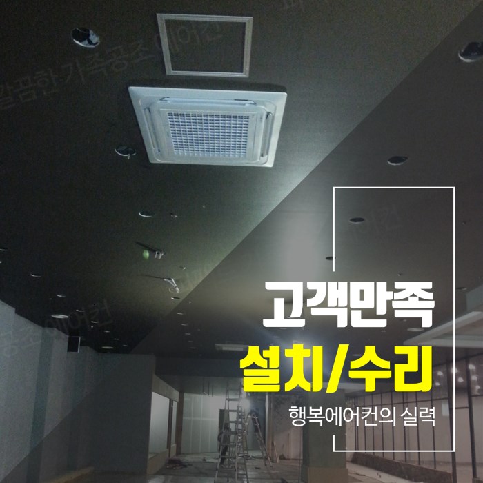 영시스템에어컨 이미지