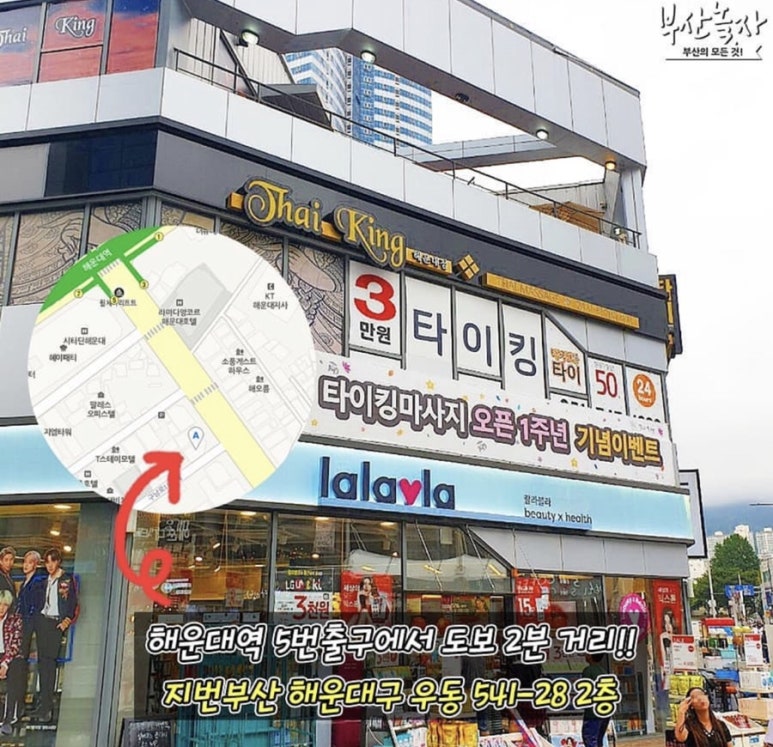 타이킹 이미지