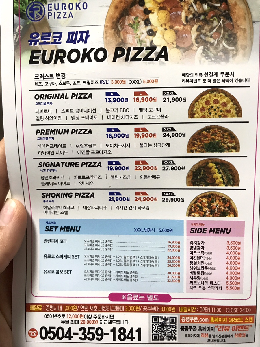 피자라네 증평점 이미지