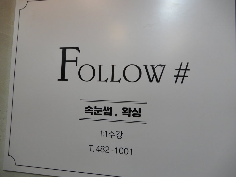 팔로우샵 이미지