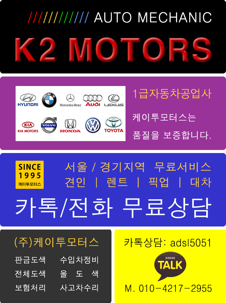 황금자동차공업사 이미지