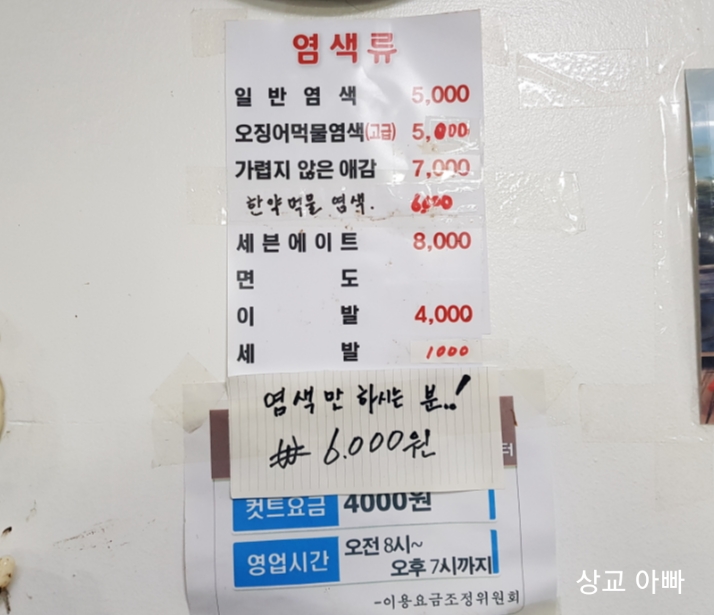 잘하는이발 이미지