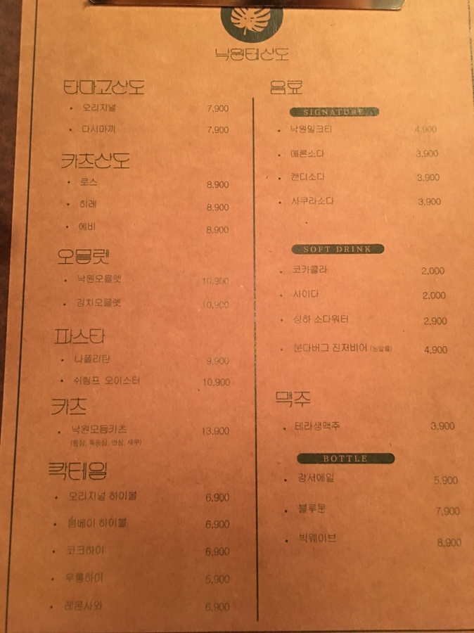 낙원테산도 이미지