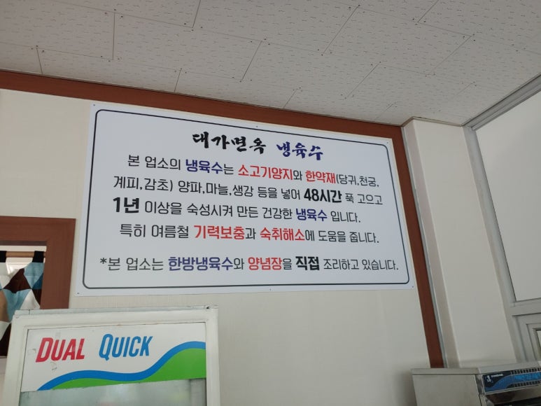 대가면옥 이미지