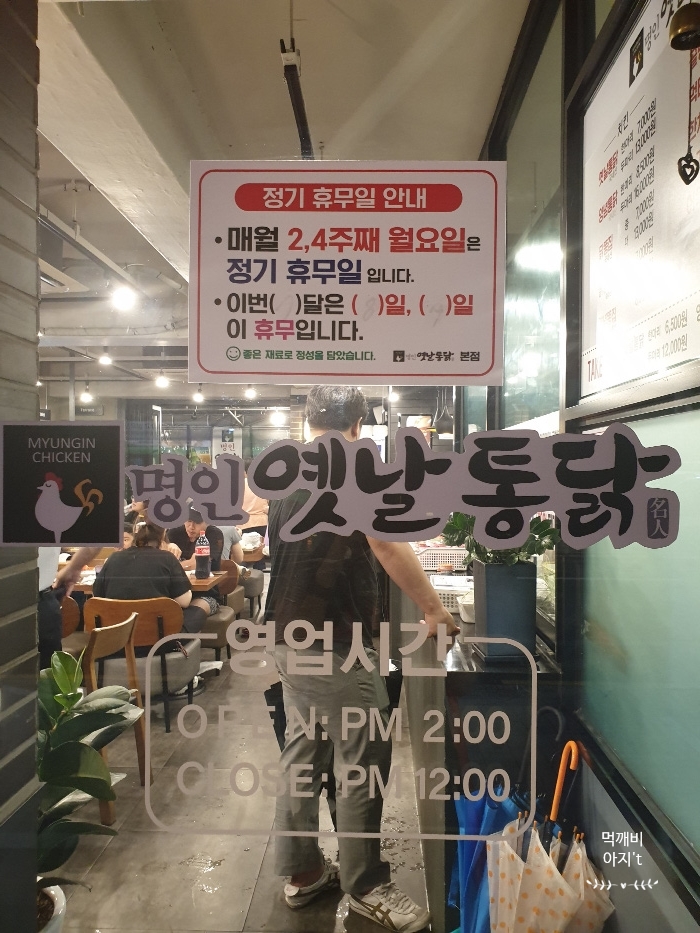 명인옛날통닭 이미지