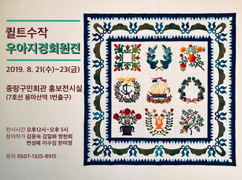 퀼트&수작 이미지