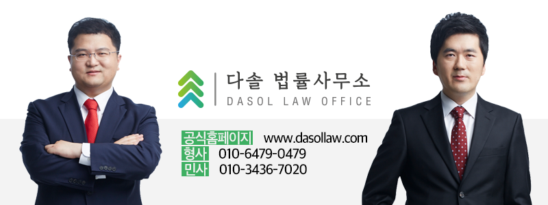 다솔공동법률사무소 이미지