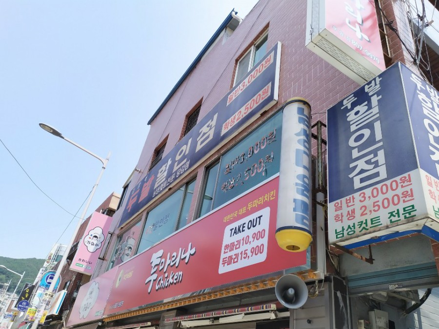 두발할인점 이미지