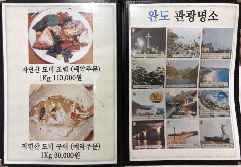 남강전복 이미지
