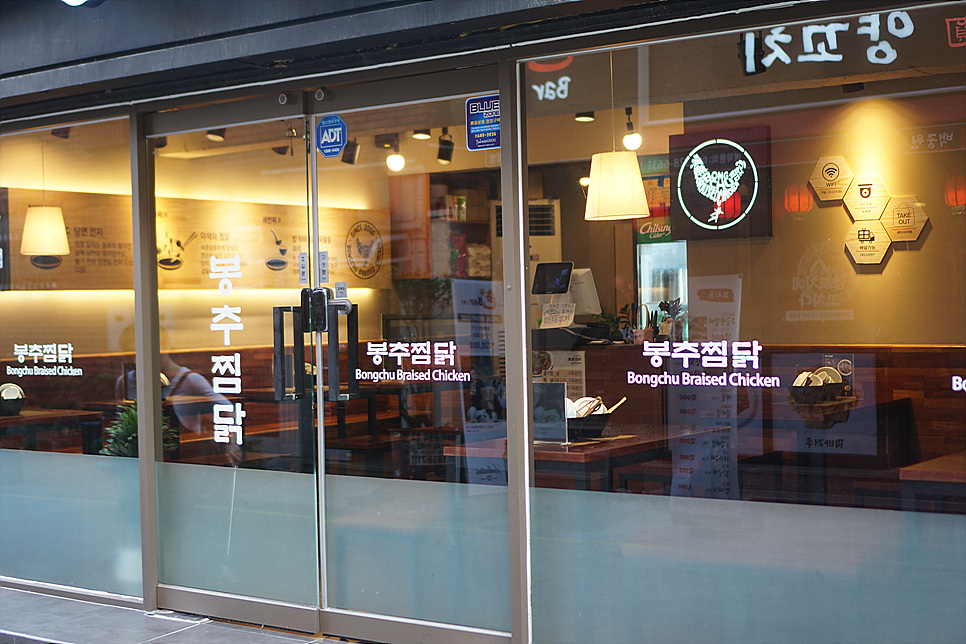 봉추찜닭부산사상점 이미지