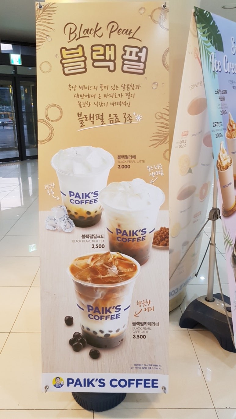 빽다방(탄현역제니스점) 이미지