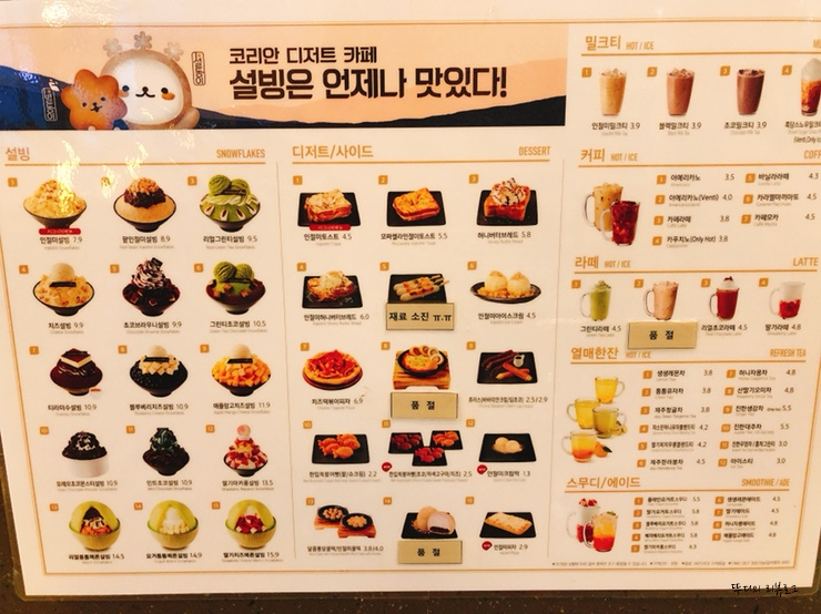 설빙울산 이미지