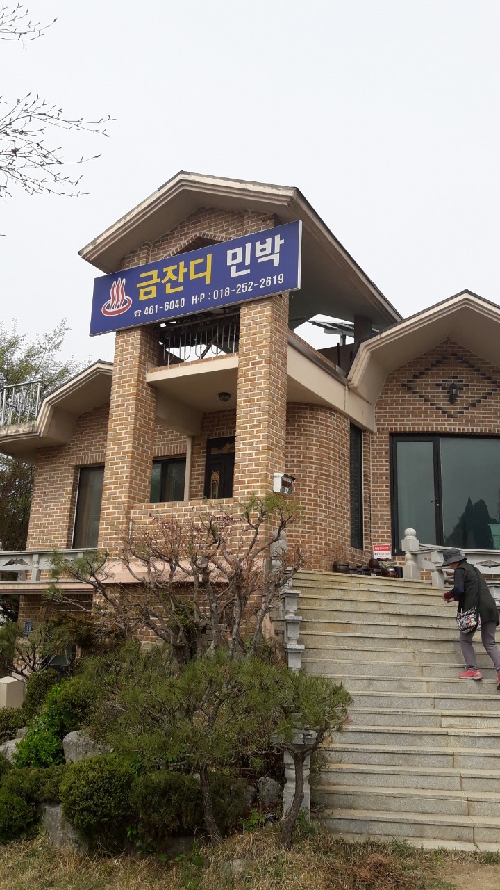 금잔디농원 이미지