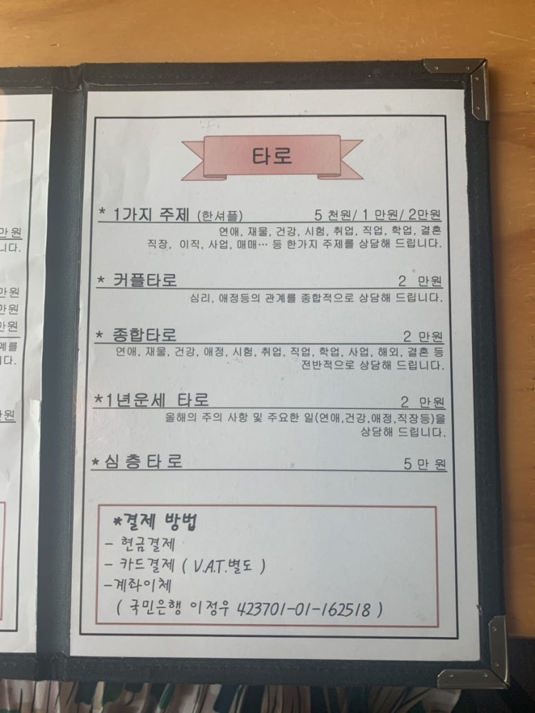 소원나무타로카페 이미지