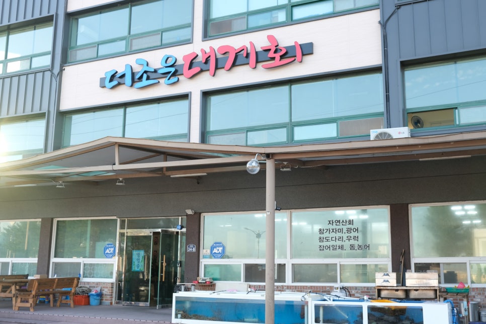 더조은수산 이미지